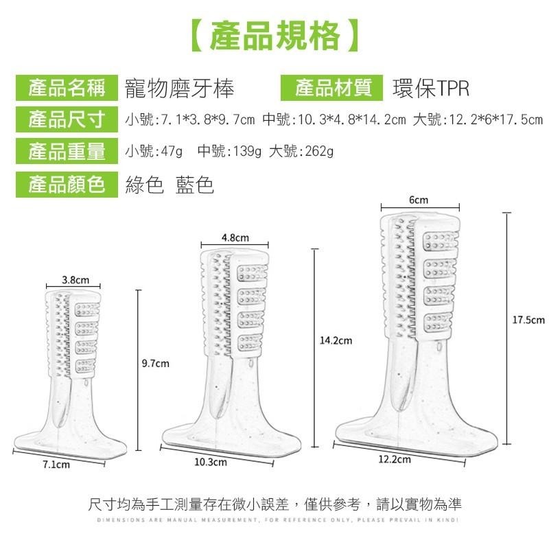寵物直立潔牙棒 潔牙棒 磨牙棒 寵物潔牙 狗狗牙刷 寵物清潔 寵物 寵物牙刷 牙齒清潔 寵物清潔 潔牙骨【00620】-細節圖9