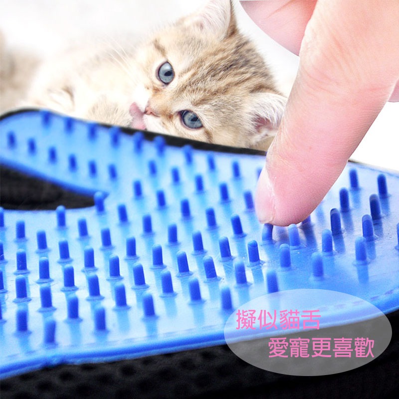 寵物除毛手套 寵物 寵物洗澡手套 按摩手套 梳毛手套 毛梳 擼貓手套除毛神器 去毛梳子 寵物除毛手套【00590】-細節圖4