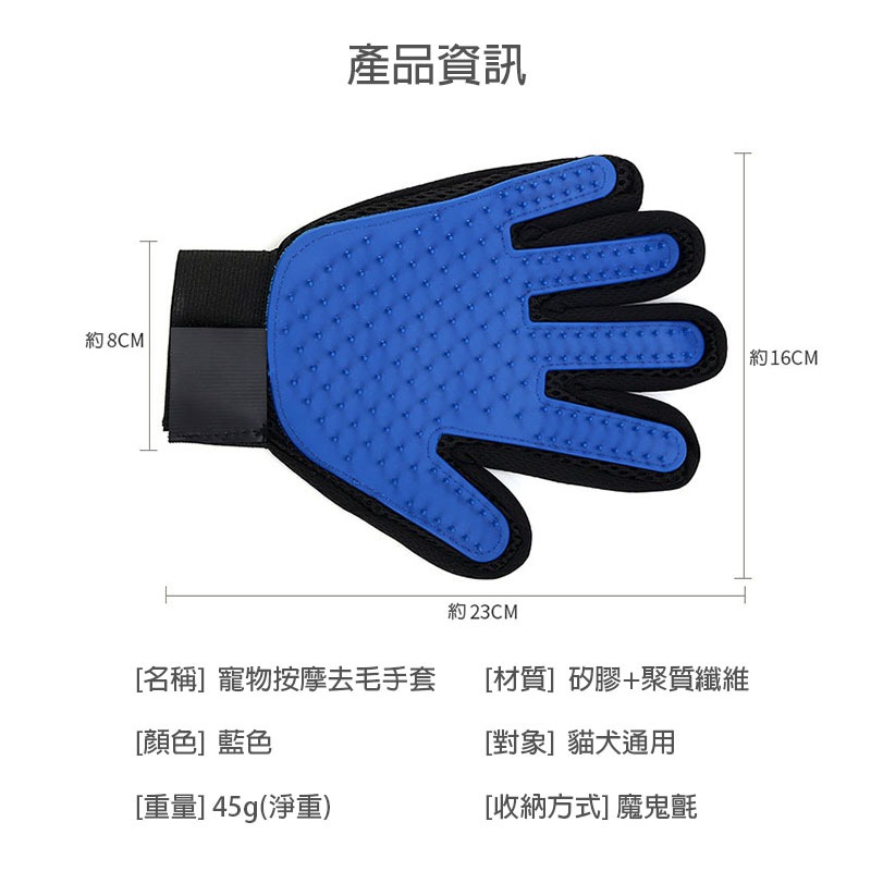 寵物除毛手套 寵物 寵物洗澡手套 按摩手套 梳毛手套 毛梳 擼貓手套除毛神器 去毛梳子 寵物除毛手套【00590】-細節圖8