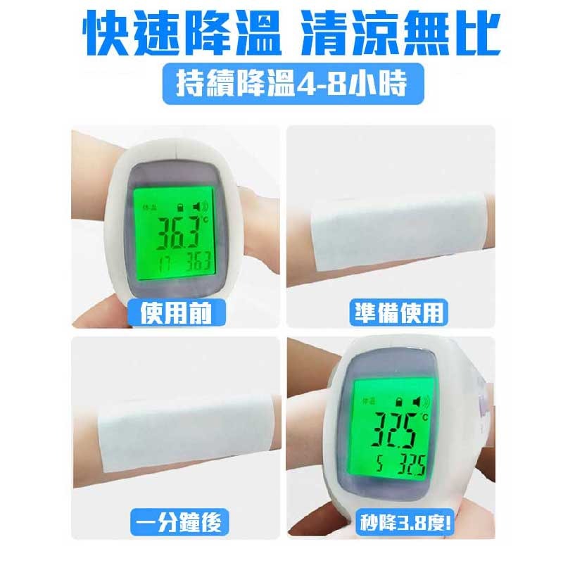 退熱貼 降溫神器 清涼消暑降溫退熱 冰涼貼 水果味 薄荷 冰涼降溫貼 手機散熱貼 涼感貼片【00562】-細節圖3