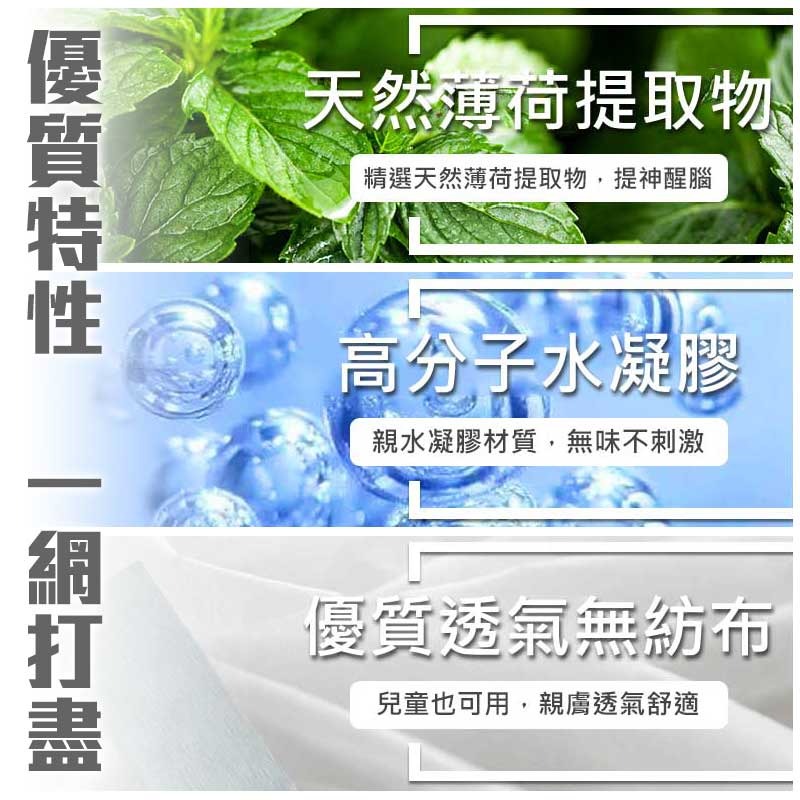 退熱貼 降溫神器 清涼消暑降溫退熱 冰涼貼 水果味 薄荷 冰涼降溫貼 手機散熱貼 涼感貼片【00562】-細節圖4