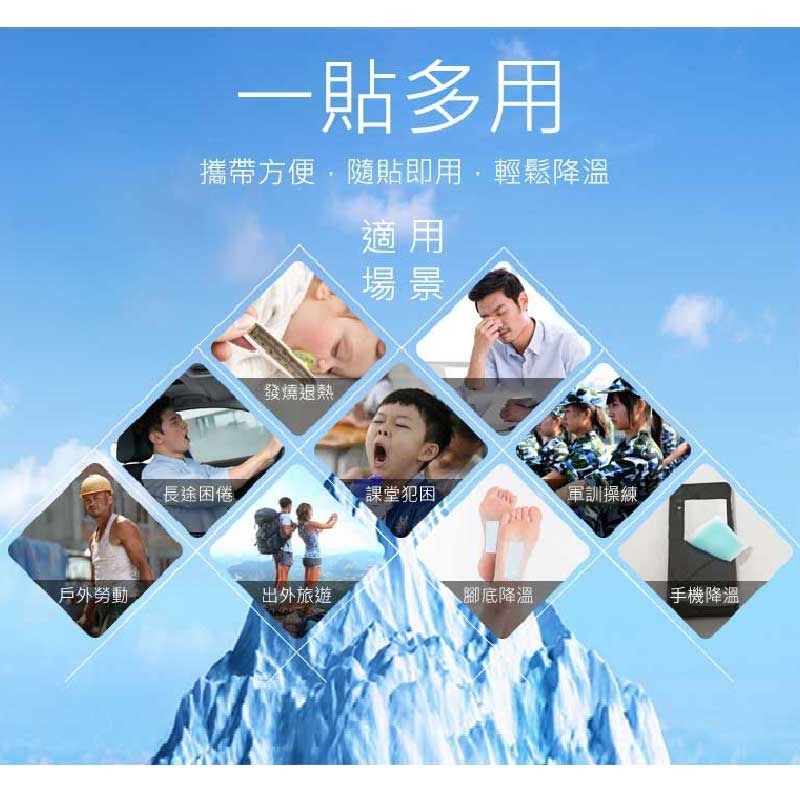 退熱貼 降溫神器 清涼消暑降溫退熱 冰涼貼 水果味 薄荷 冰涼降溫貼 手機散熱貼 涼感貼片【00562】-細節圖5