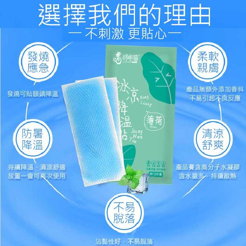 退熱貼 降溫神器 清涼消暑降溫退熱 冰涼貼 水果味 薄荷 冰涼降溫貼 手機散熱貼 涼感貼片【00562】-細節圖6