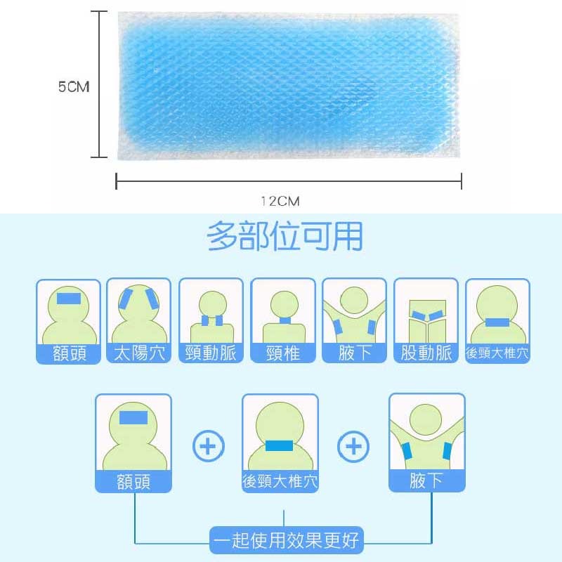 退熱貼 降溫神器 清涼消暑降溫退熱 冰涼貼 水果味 薄荷 冰涼降溫貼 手機散熱貼 涼感貼片【00562】-細節圖8
