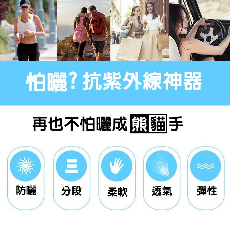 冰絲涼感防曬袖套 抗UV 涼感 運動 散步 登山 野營 射擊 騎車 垂釣 開車 防曬 降溫 逛街 機車【00435】-細節圖2