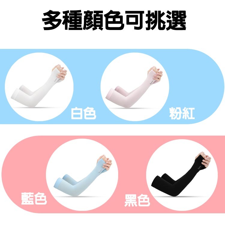 冰絲涼感防曬袖套 抗UV 涼感 運動 散步 登山 野營 射擊 騎車 垂釣 開車 防曬 降溫 逛街 機車【00435】-細節圖9
