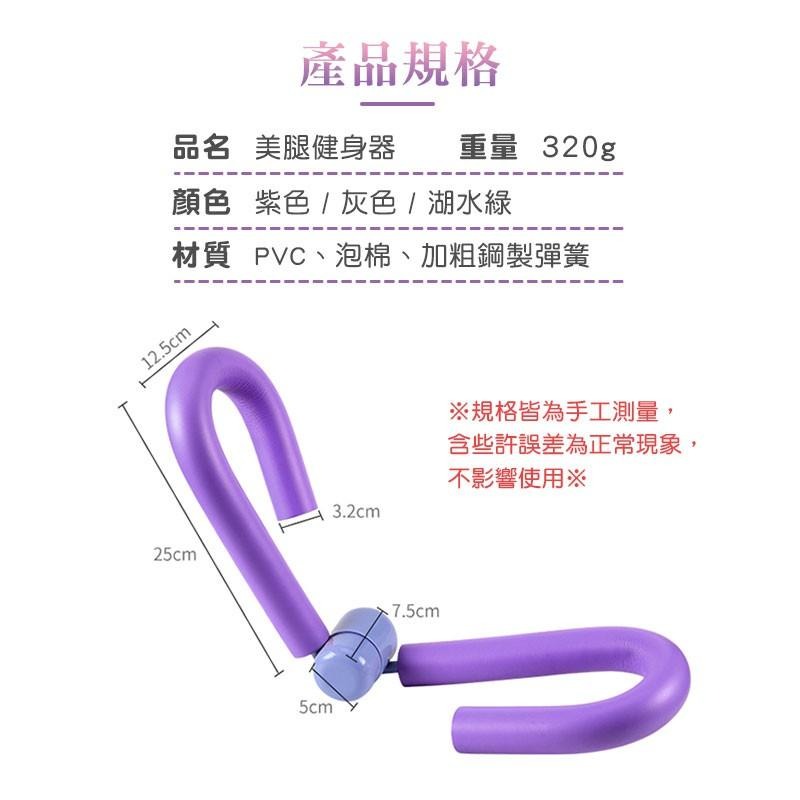 多功能美腿健身神器 美腿器 瘦腿器 懶人健身 健身 瘦手臂 腿部訓練 居家健身 瘦身減肥 運動 夾腿器【00824】-細節圖9