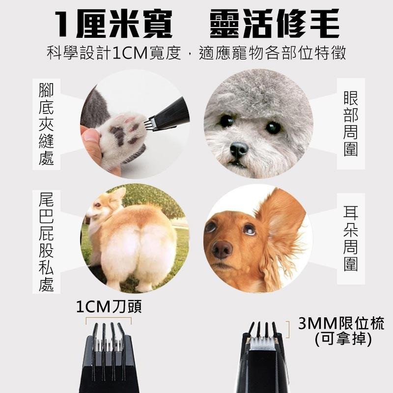 寵物剃腳毛器 寵物用品 電動修毛器 低噪音 修毛刀 剃毛器 寵物理毛器 貓狗剃毛【00583-細節圖2