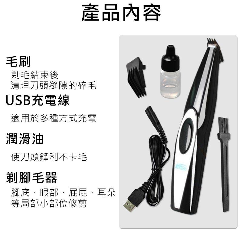 寵物剃腳毛器 寵物用品 電動修毛器 低噪音 修毛刀 剃毛器 寵物理毛器 貓狗剃毛【00583-細節圖8