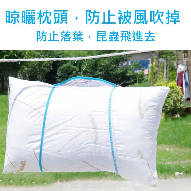 枕頭晾曬網 晾曬網套 靠墊晾曬網 晾曬衣架 固定曬枕架曬枕頭架 玩偶晾曬網 晾枕網 【00339】-細節圖2