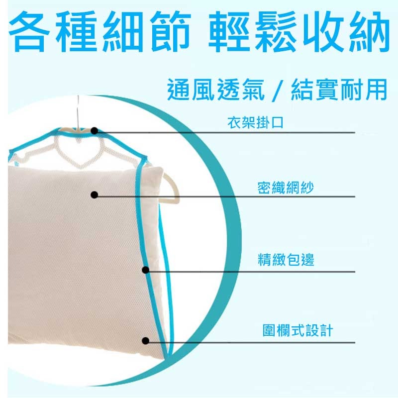 枕頭晾曬網 晾曬網套 靠墊晾曬網 晾曬衣架 固定曬枕架曬枕頭架 玩偶晾曬網 晾枕網 【00339】-細節圖3