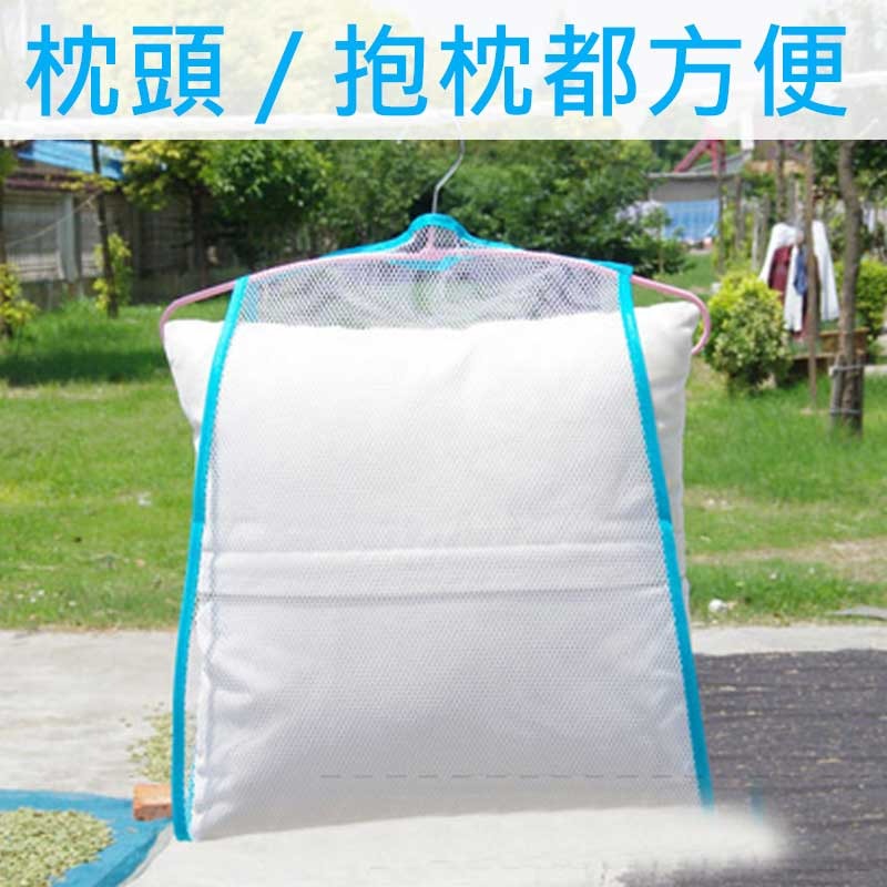 枕頭晾曬網 晾曬網套 靠墊晾曬網 晾曬衣架 固定曬枕架曬枕頭架 玩偶晾曬網 晾枕網 【00339】-細節圖4