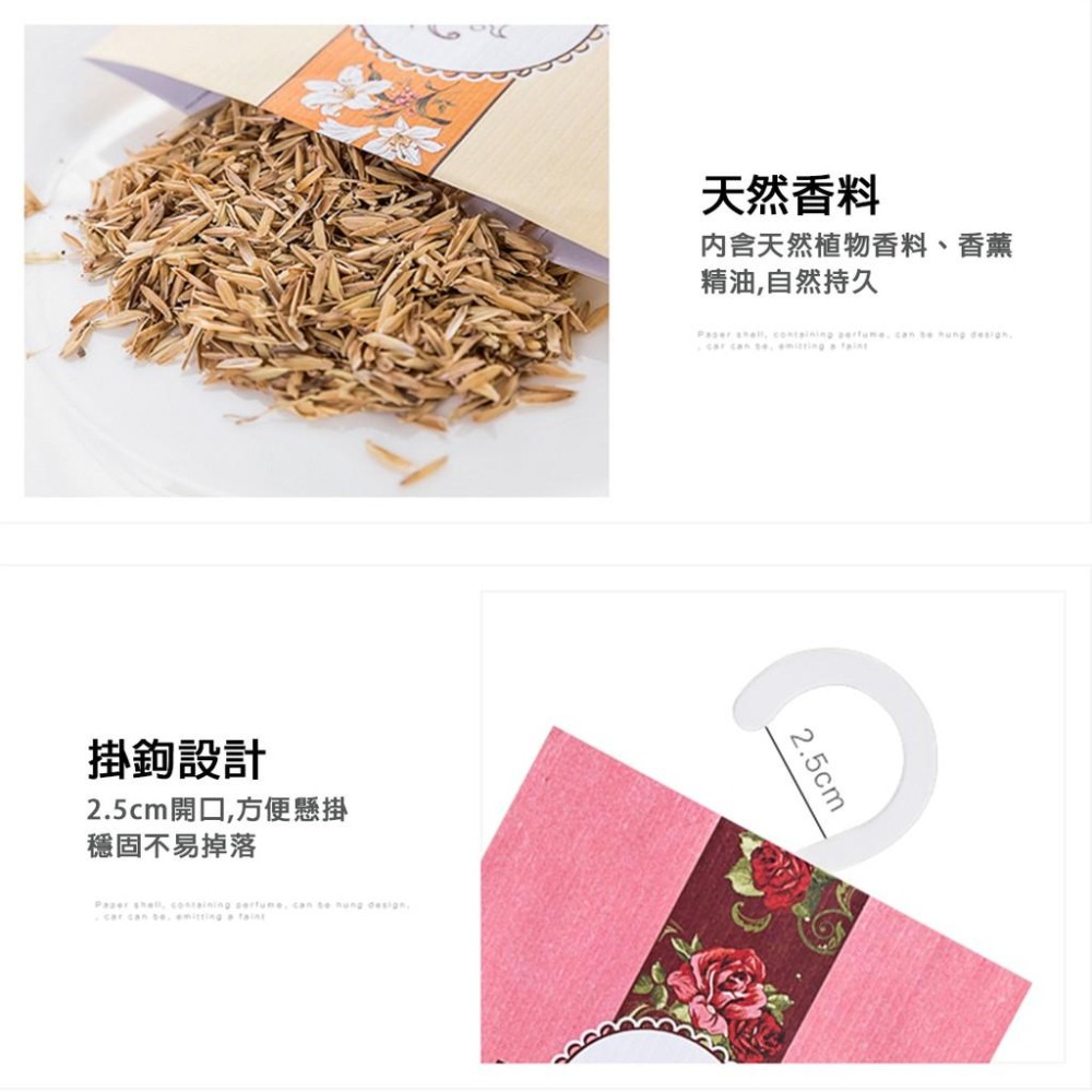 可掛式衣櫥香氛袋 天然花草香袋 衣櫃 防霉 防蟲 除味 香薰袋 香囊 衣櫥香袋【00297】-細節圖8