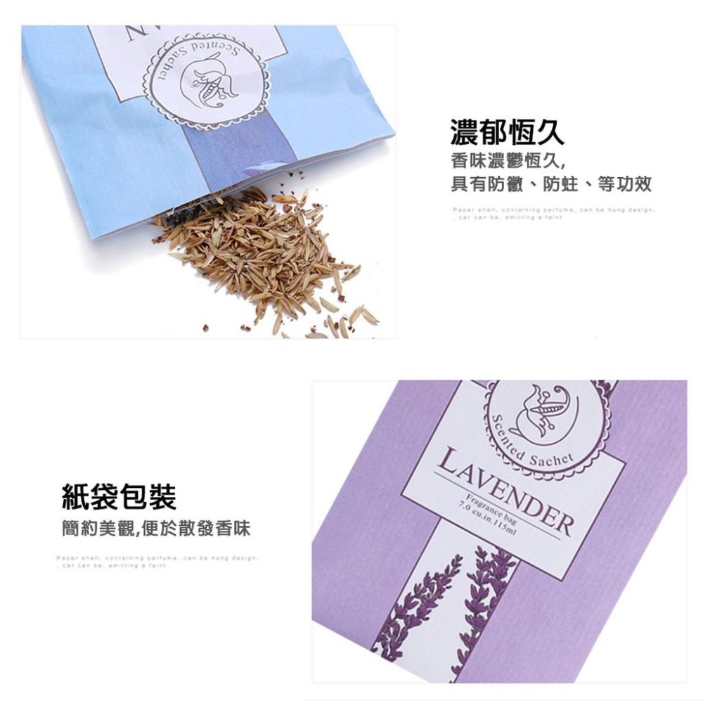 可掛式衣櫥香氛袋 天然花草香袋 衣櫃 防霉 防蟲 除味 香薰袋 香囊 衣櫥香袋【00297】-細節圖9