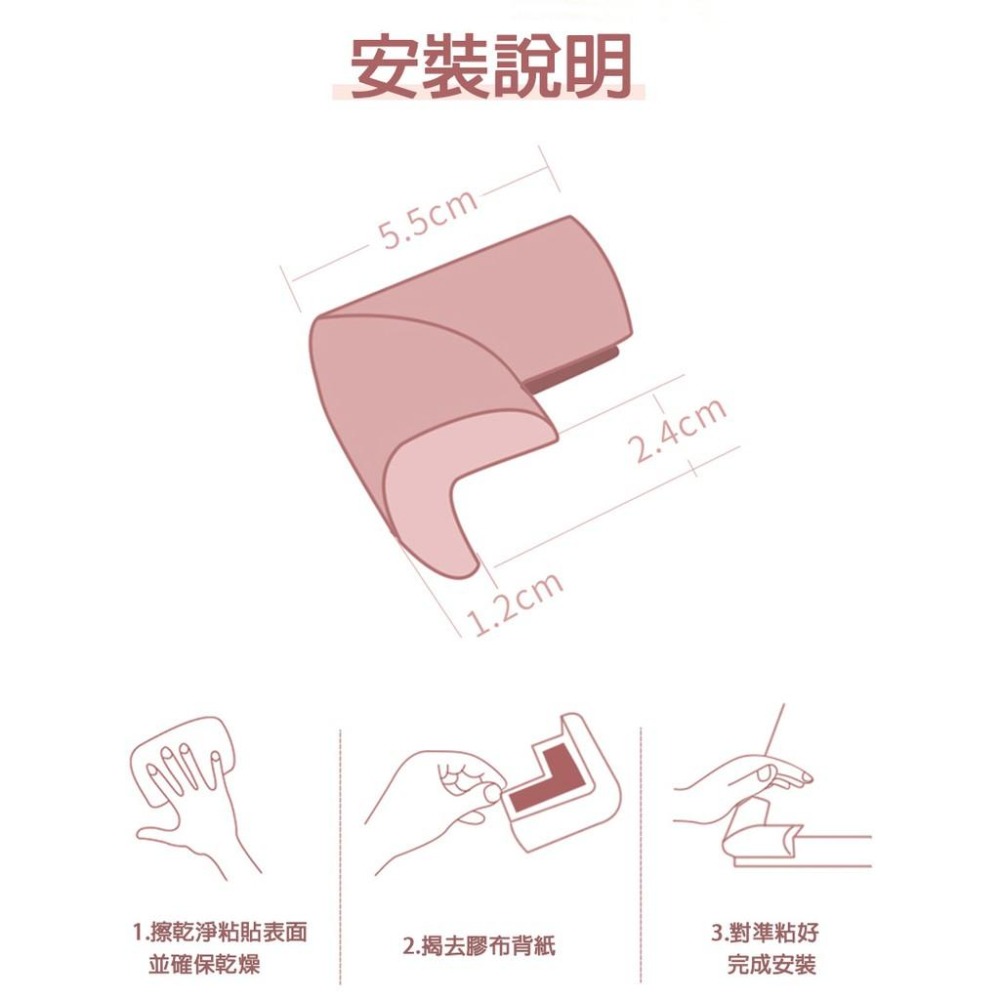 寶寶安全防撞角 L型防撞角 U型包邊角 SGS認證合格 防撞 保護桌角 兒童安全 兒童泡棉防撞角 防撞條【00296】-細節圖4