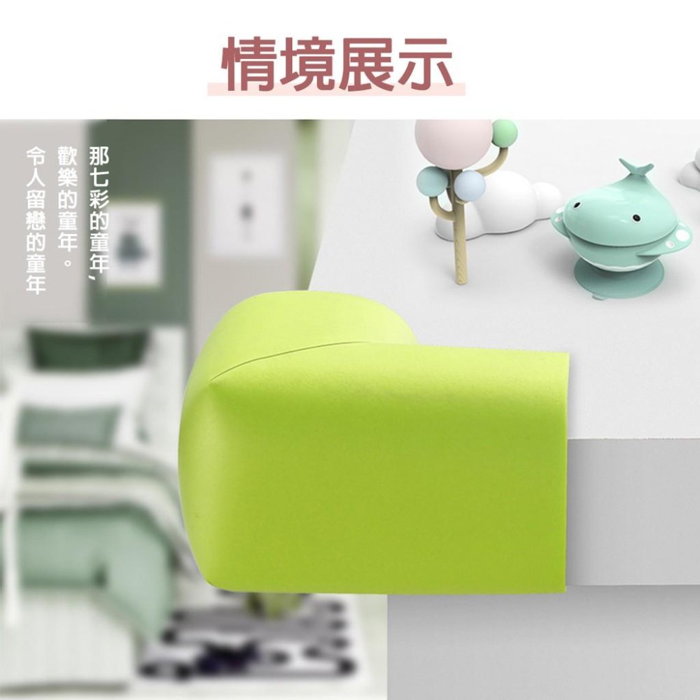 寶寶安全防撞角 L型防撞角 U型包邊角 SGS認證合格 防撞 保護桌角 兒童安全 兒童泡棉防撞角 防撞條【00296】-細節圖7