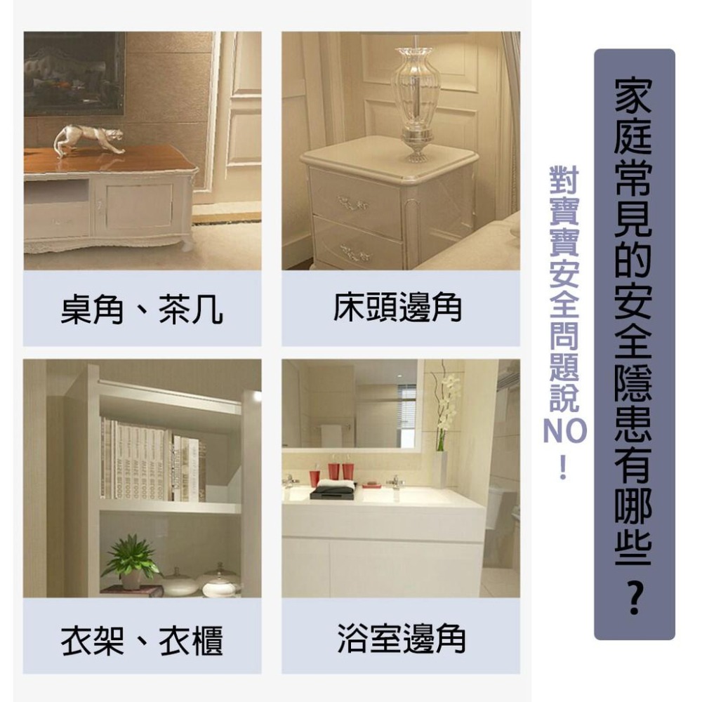 寶寶安全防撞角 L型防撞角 U型包邊角 SGS認證合格 防撞 保護桌角 兒童安全 兒童泡棉防撞角 防撞條【00296】-細節圖9