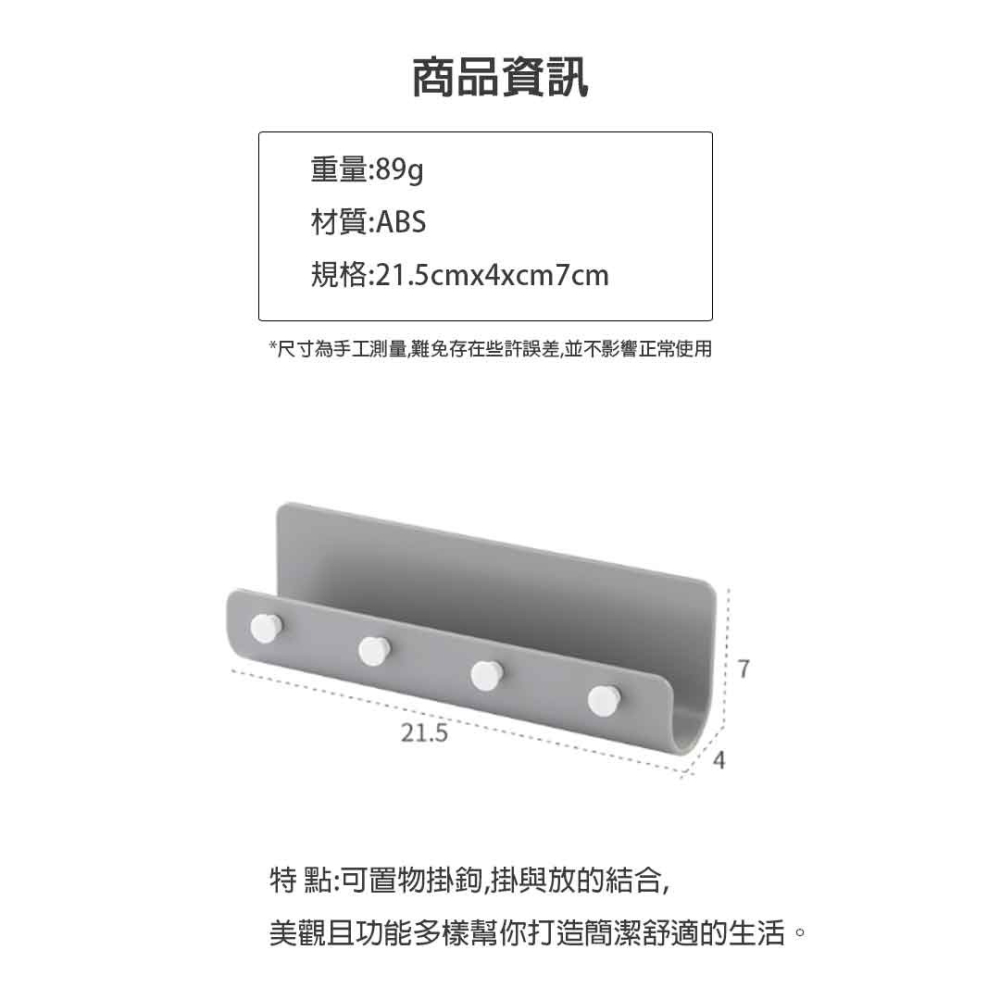 簡約壁掛收納置物架 北歐風 免打洞 掛勾 置物架 牆面 牆上 牆壁 置物架 鑰匙架 掛勾 無痕 收納【00315】-細節圖7