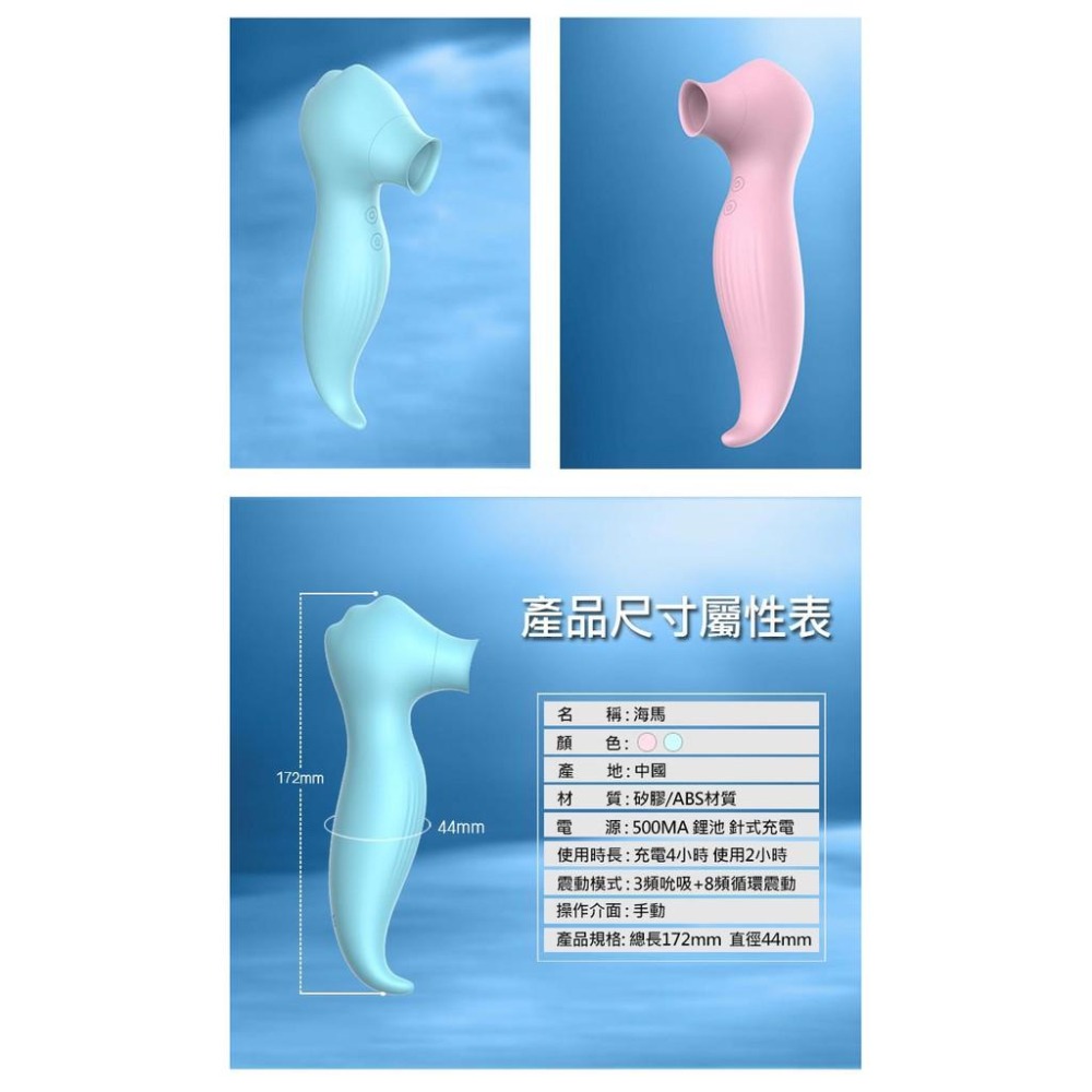 海馬造型震動棒  吸舔陰自慰器 情趣 USB充電 吸舔插震多功能 按摩棒 小章魚 女自慰高潮 成人【00192】-細節圖2