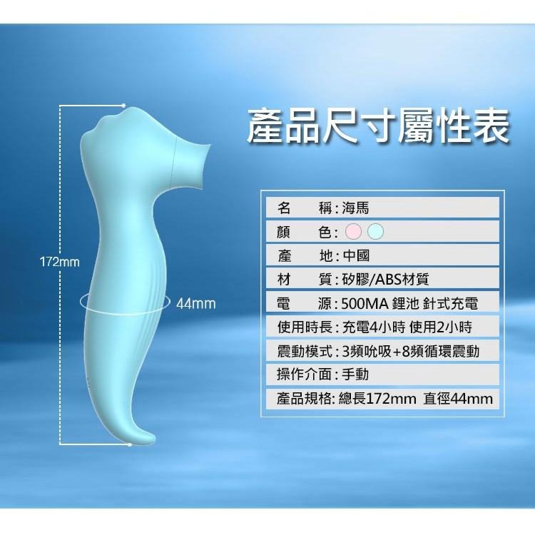 海馬造型震動棒  吸舔陰自慰器 情趣 USB充電 吸舔插震多功能 按摩棒 小章魚 女自慰高潮 成人【00192】-細節圖7