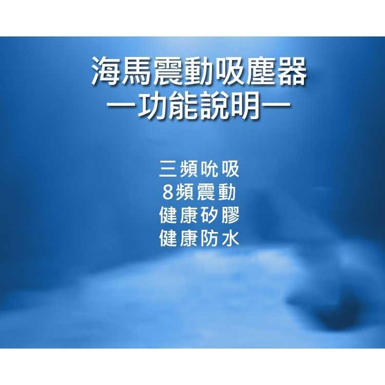 海馬造型震動棒  吸舔陰自慰器 情趣 USB充電 吸舔插震多功能 按摩棒 小章魚 女自慰高潮 成人【00192】-細節圖9