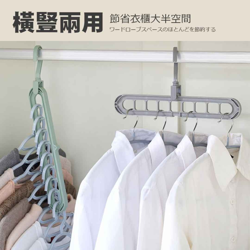 多功能魔術衣架 最強收納 多功能直立橫掛晾衣架曬衣架烘衣曬衣 衣服衣物衣櫃收納 省空間 居家必備【00323】-細節圖3