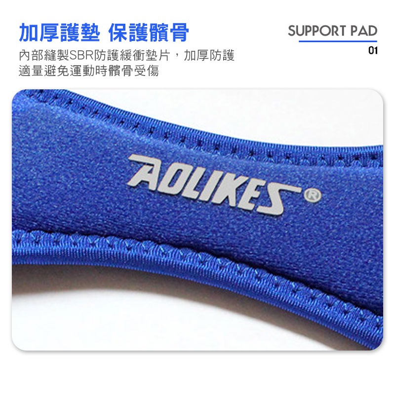 減震髕骨護膝帶 運動護膝 髖骨帶 護膝 運動防護 運動護具 調整式護膝帶 護膝韌帶 慢跑護具 運動產品【00816】-細節圖4