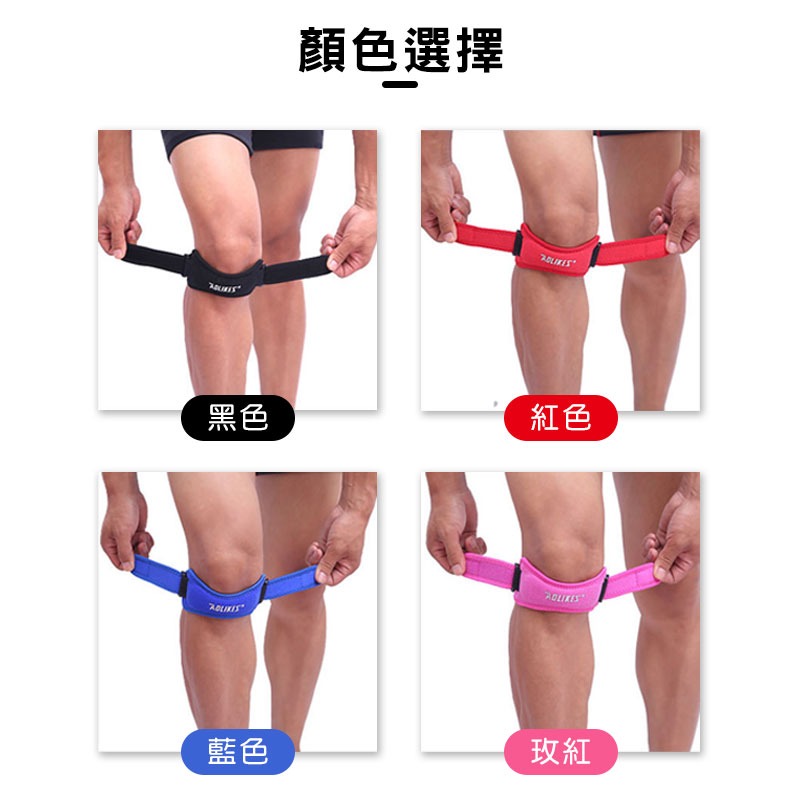 減震髕骨護膝帶 運動護膝 髖骨帶 護膝 運動防護 運動護具 調整式護膝帶 護膝韌帶 慢跑護具 運動產品【00816】-細節圖7