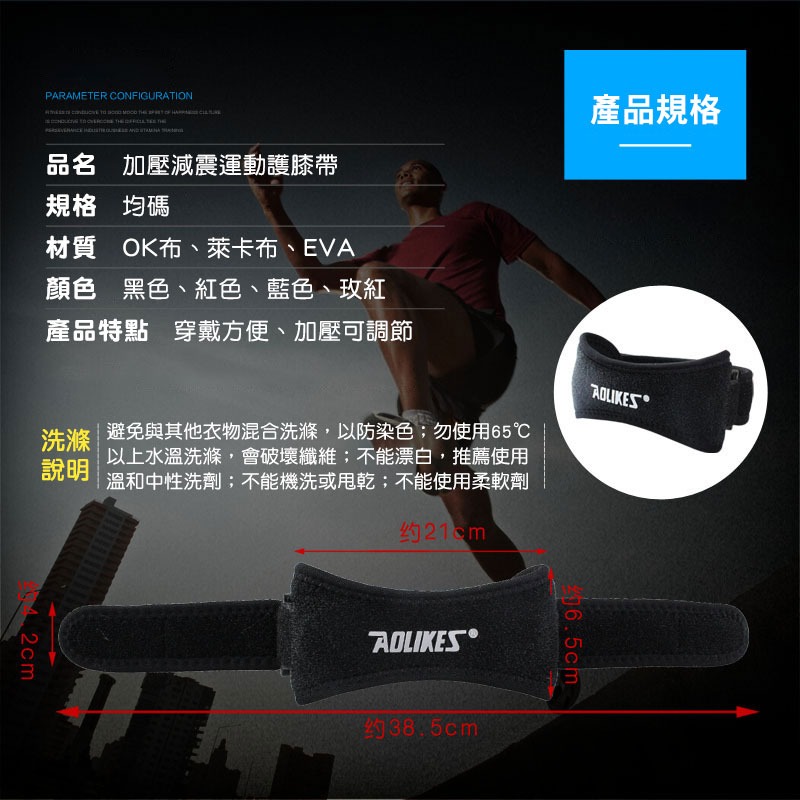減震髕骨護膝帶 運動護膝 髖骨帶 護膝 運動防護 運動護具 調整式護膝帶 護膝韌帶 慢跑護具 運動產品【00816】-細節圖8