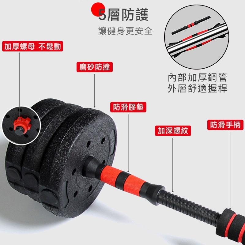 可調啞鈴組 啞鈴槓鈴二合一 健美啞鈴 運動重訓 居家健身 瘦身 組合式啞鈴 槓鈴重訓 深蹲 健身器材【00868】-細節圖6