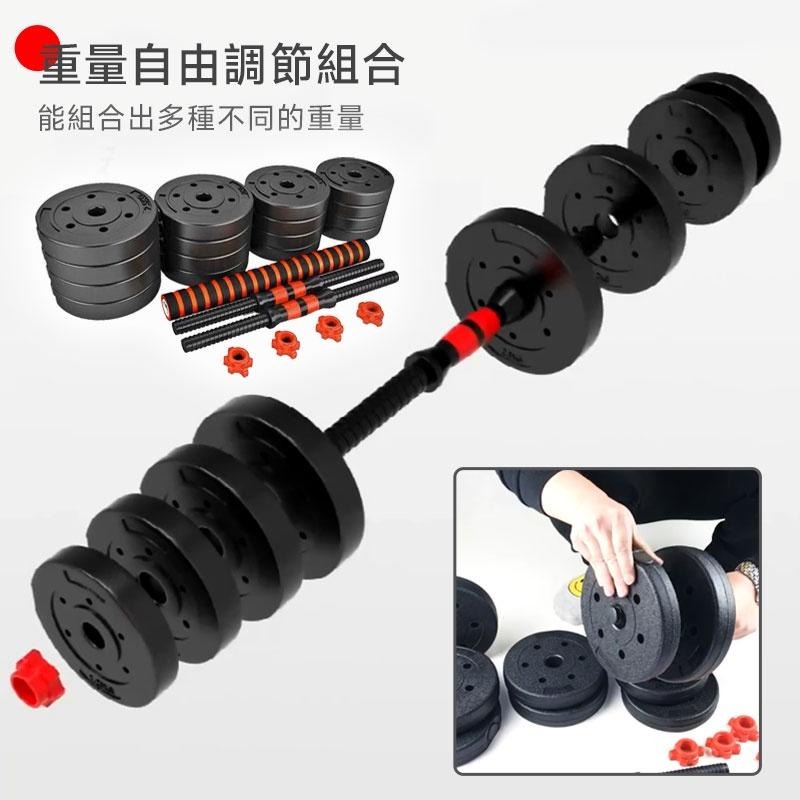可調啞鈴組 啞鈴槓鈴二合一 健美啞鈴 運動重訓 居家健身 瘦身 組合式啞鈴 槓鈴重訓 深蹲 健身器材【00868】-細節圖7