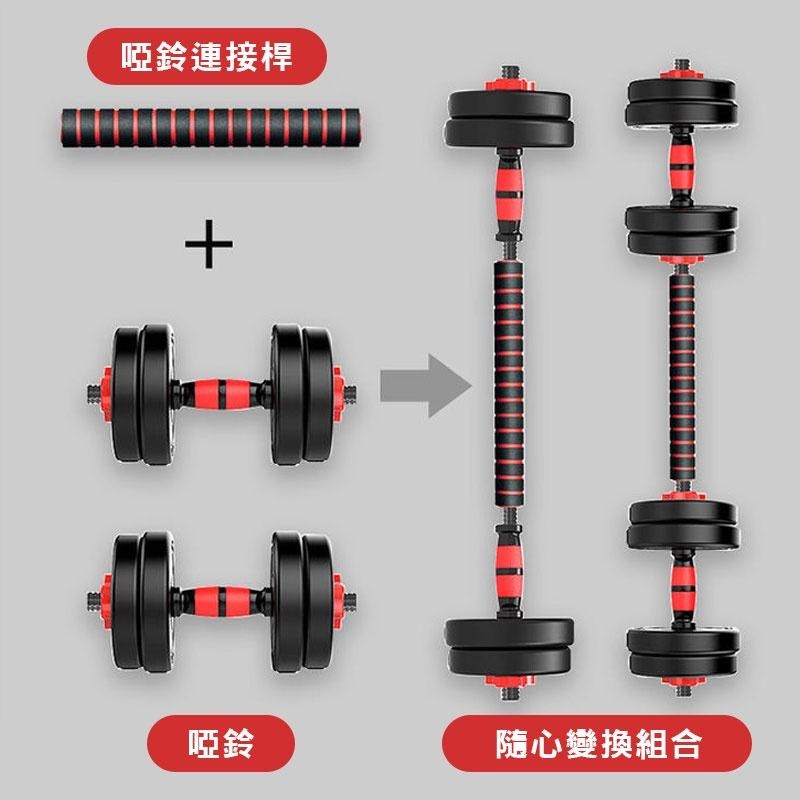 可調啞鈴組 啞鈴槓鈴二合一 健美啞鈴 運動重訓 居家健身 瘦身 組合式啞鈴 槓鈴重訓 深蹲 健身器材【00868】-細節圖8