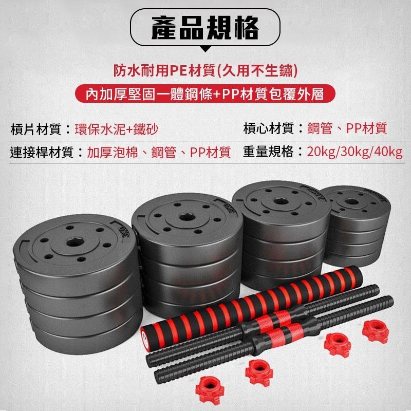 可調啞鈴組 啞鈴槓鈴二合一 健美啞鈴 運動重訓 居家健身 瘦身 組合式啞鈴 槓鈴重訓 深蹲 健身器材【00868】-細節圖9