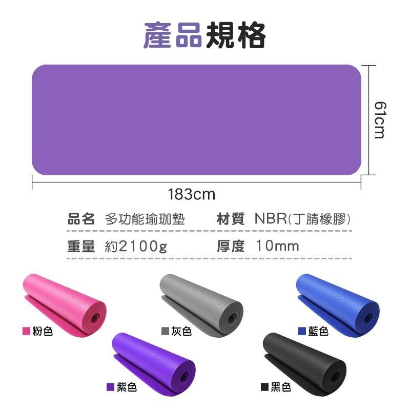 瑜珈墊 NBR環保瑜珈墊 瑜珈巾 運動軟墊 加寬加厚瑜珈墊 超厚瑜伽墊 運動器材 yoga 軟墊 遊戲墊子【00853】-細節圖9