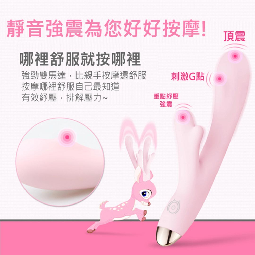 【現貨】可愛鹿角震盪器 情趣精品 跳蛋 按摩棒 情趣用品 情趣 情人節 姊夫 姐夫小鹿 無線 靜音防水【00108】-細節圖4