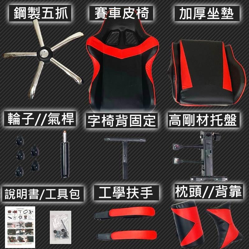 【台灣監製】 電競椅 賽車可躺式 品質保證 電腦椅 辦公椅 遊戲椅 賽車椅皮革椅 躺椅 電腦椅 辦公椅 【00281】-細節圖4