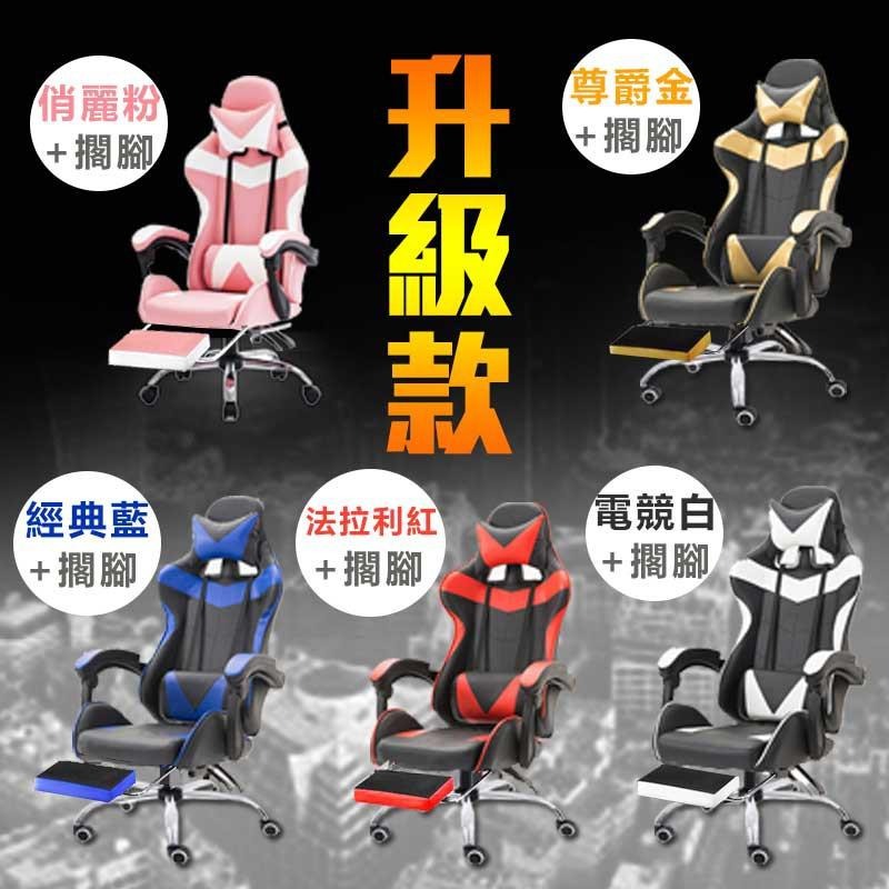 【台灣監製】 電競椅 賽車可躺式 品質保證 電腦椅 辦公椅 遊戲椅 賽車椅皮革椅 躺椅 電腦椅 辦公椅 【00281】-細節圖8