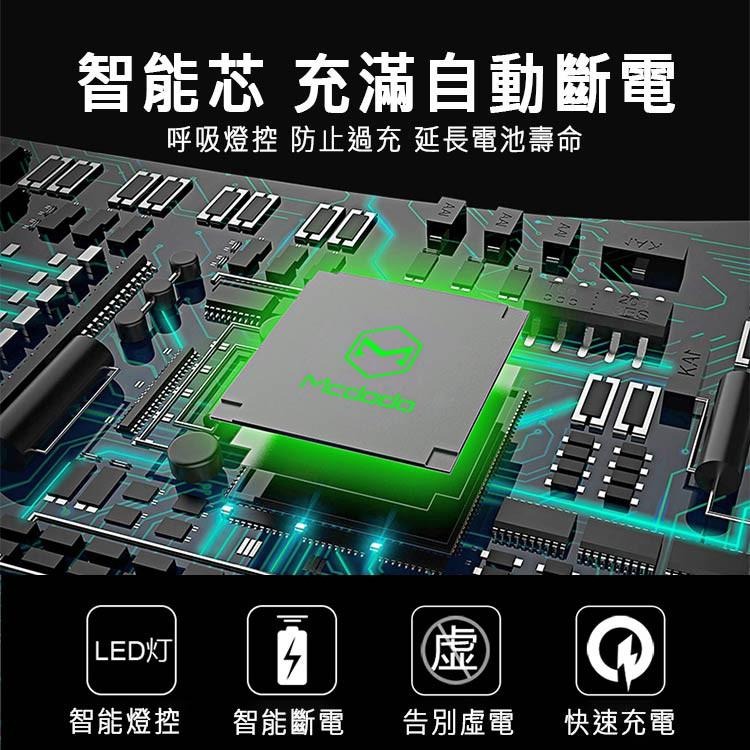 【限時下殺】智能斷電 iphone充電線 mcdodo充電線 蘋果充電線 自動斷電 2.4A【00268】-細節圖2