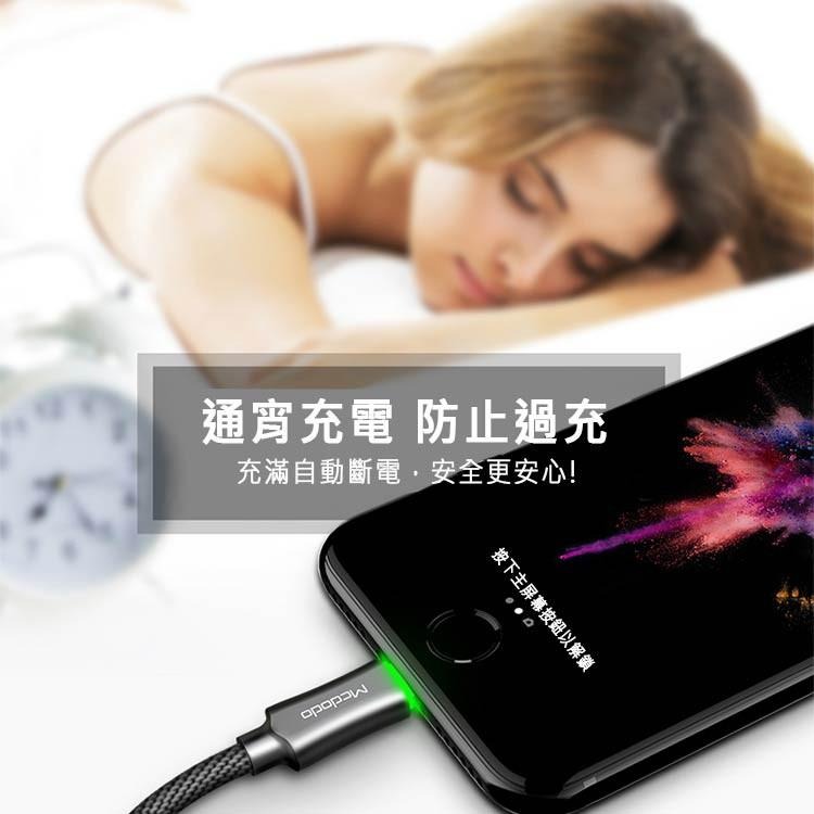 【限時下殺】智能斷電 iphone充電線 mcdodo充電線 蘋果充電線 自動斷電 2.4A【00268】-細節圖5