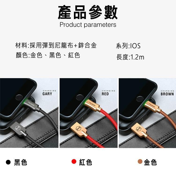 【限時下殺】智能斷電 iphone充電線 mcdodo充電線 蘋果充電線 自動斷電 2.4A【00268】-細節圖9