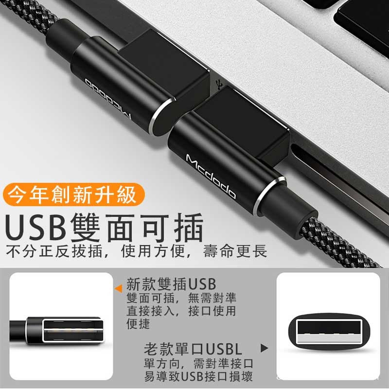 Mcdodo三代循環充電智能斷電【00272】⚡️Iphone充電線 快充線2A 傳輸線 安卓 麥多多 快充 蘋果-細節圖2