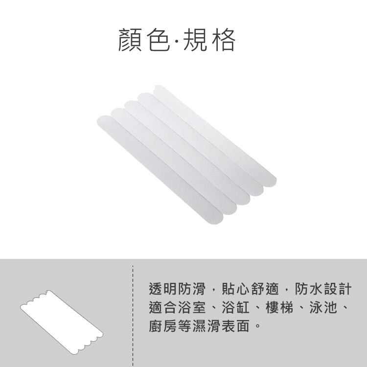 [現貨] 浴室防滑貼片 24H出貨 台灣現貨 防滑貼片 止滑貼 防滑片 止滑墊 防滑條 止滑【00269】-細節圖2