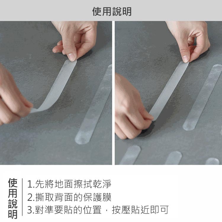 [現貨] 浴室防滑貼片 24H出貨 台灣現貨 防滑貼片 止滑貼 防滑片 止滑墊 防滑條 止滑【00269】-細節圖5