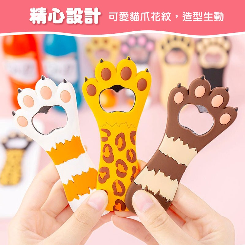 可愛貓爪開瓶器 磁鐵開瓶器 啤酒開瓶器 創意開瓶器 貓爪造型 創意磁力冰箱貼 開瓶器 【00724】-細節圖2