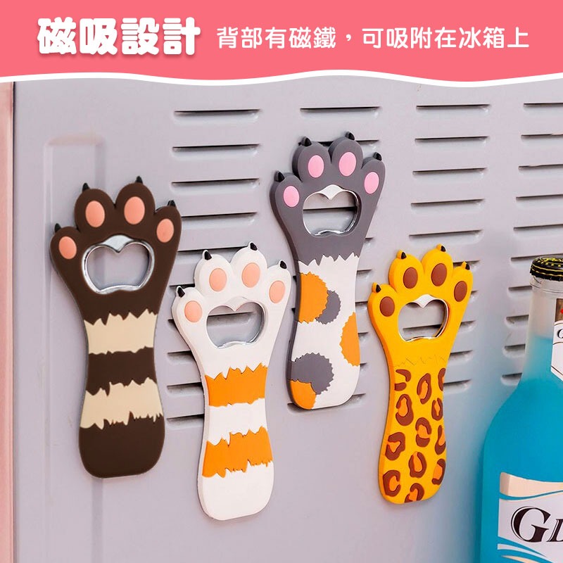 可愛貓爪開瓶器 磁鐵開瓶器 啤酒開瓶器 創意開瓶器 貓爪造型 創意磁力冰箱貼 開瓶器 【00724】-細節圖6