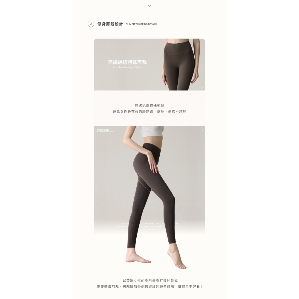 ꒰ 全新 ꒱ Hygge Hug－[Déesse2.0] 高腰無尷尬線裸感九分瑜珈褲Leggings-細節圖3