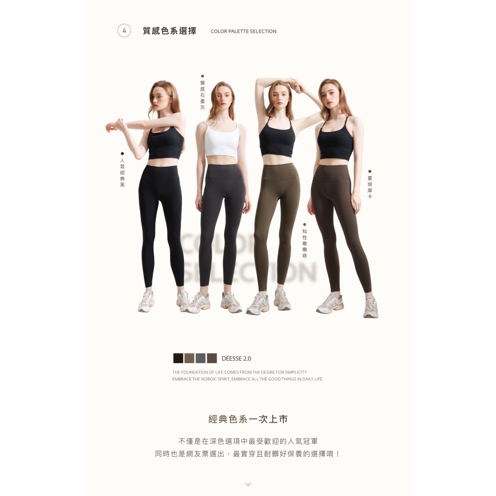 ꒰ 全新 ꒱ Hygge Hug－[Déesse2.0] 高腰無尷尬線裸感九分瑜珈褲Leggings-細節圖5