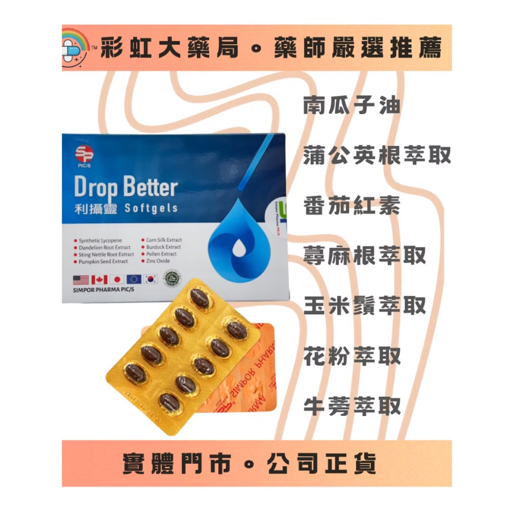 【男性保養】杏寶利攝靈軟膠囊60粒-細節圖2