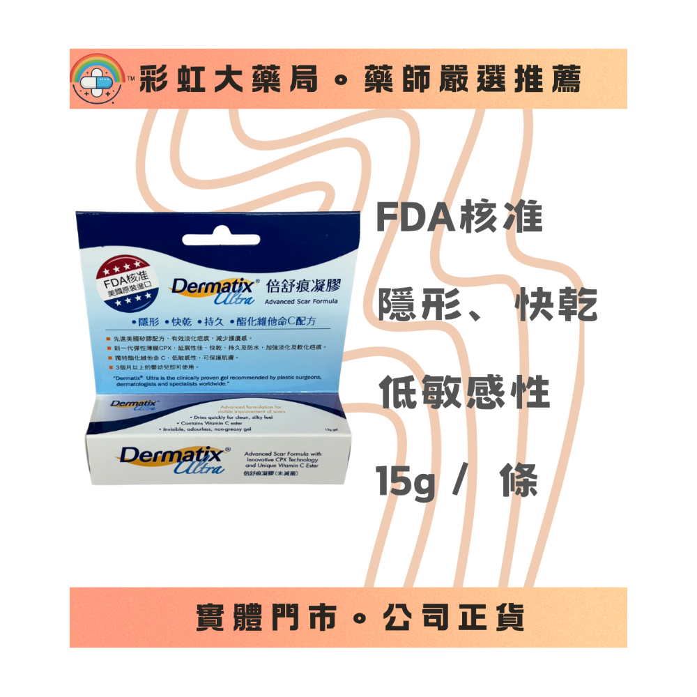 倍舒痕凝膠（無滅菌）－7g／14g-規格圖1