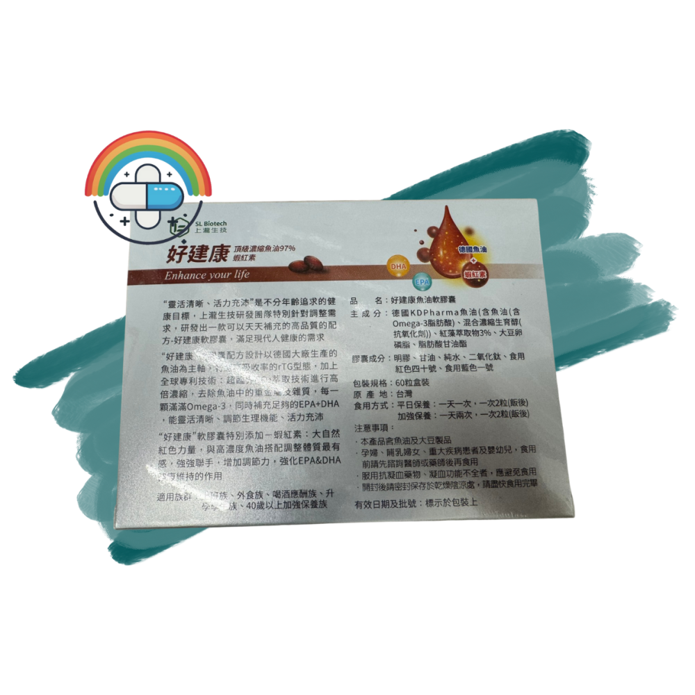 【小編推薦】這是一盒有蝦紅素的魚油 60粒-細節圖2